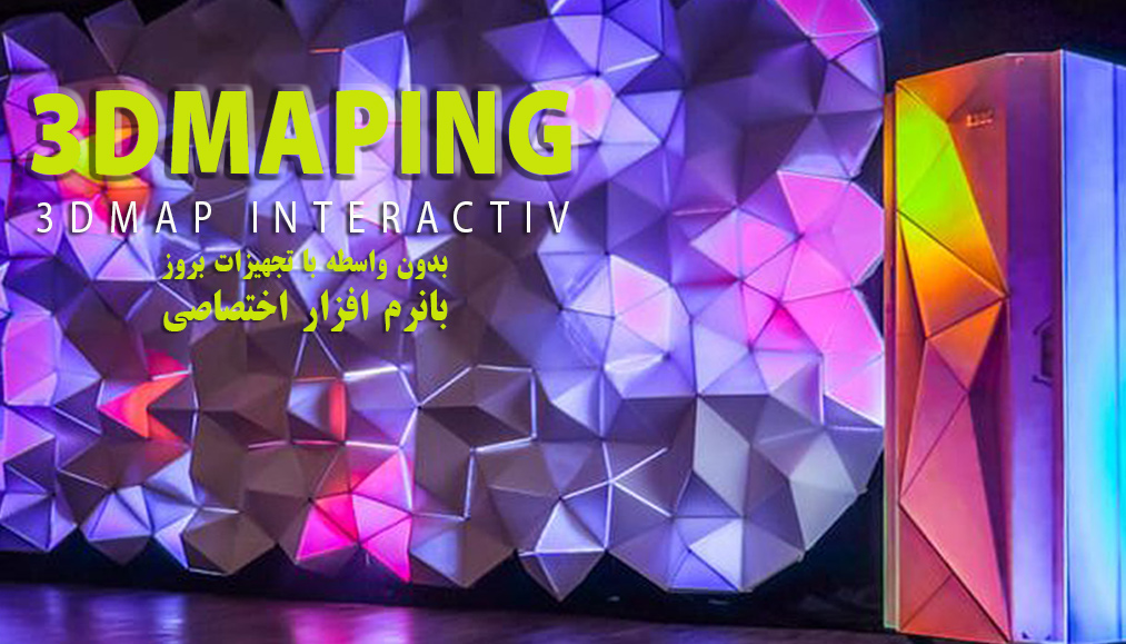 3DMAPING